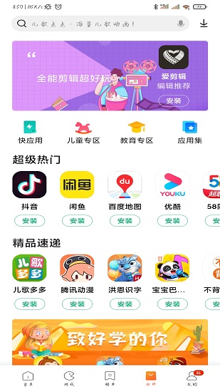 小米平板应用商店apk v8.4.2.400 官方安卓pad版 0