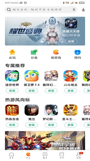 小米平板应用商店apk v8.4.2.400 官方安卓pad版 2