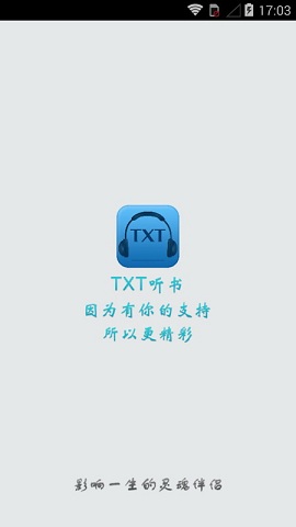 TXT听书手机版 v3.7.5 安卓版_txt听书器 1