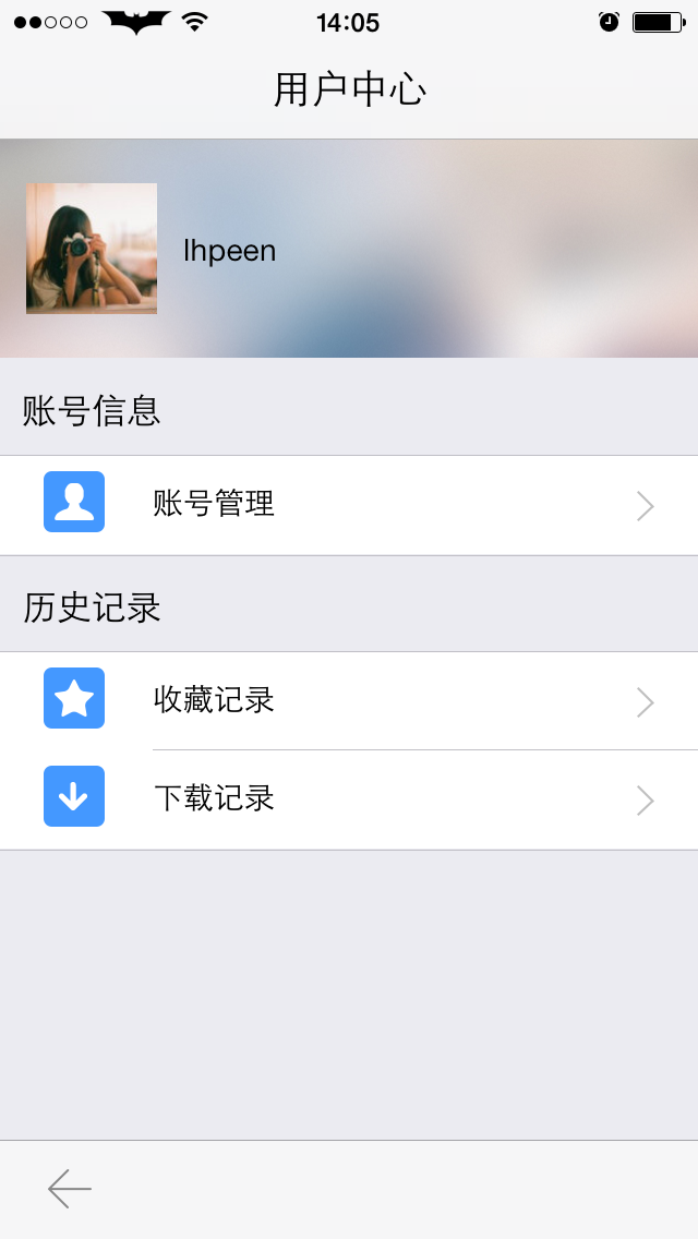 苹果手机pp助手 v6.1.15 官方iphone未越狱版1
