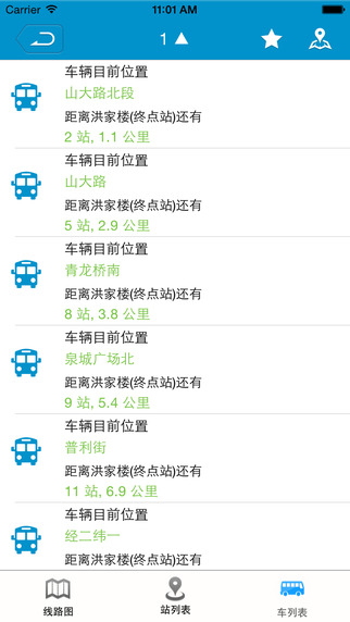 济南公交微步iphone版 v3.1.1 苹果手机版 1