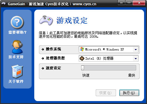 PGWARE GameGain(游戏加速工具) v2.11.15.2010 汉化绿色版 0