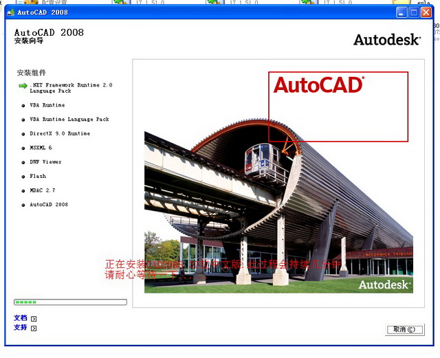 AUTOCAD 2008 官方最新版 0