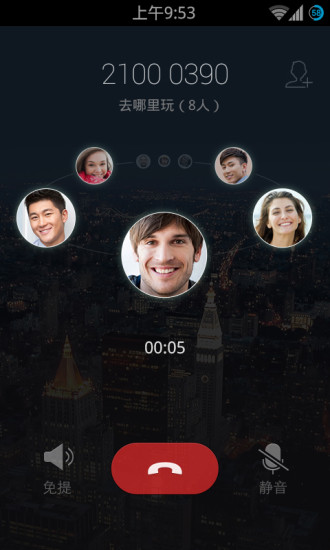 来电Lightalk(腾讯网络电话) v1.6.3 安卓版 1