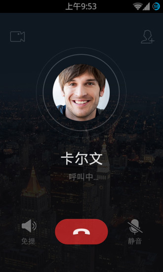 来电Lightalk(腾讯网络电话) v1.6.3 安卓版 2