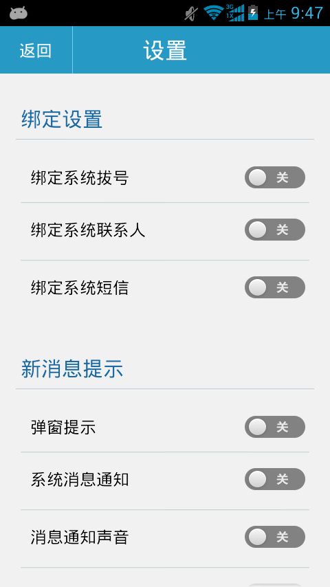 263云通信ios手机客户端 v3.7.8 iphone版 2