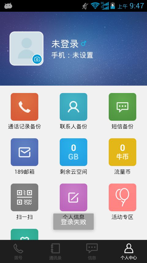 263云通信ios手机客户端 v3.7.8 iphone版 1