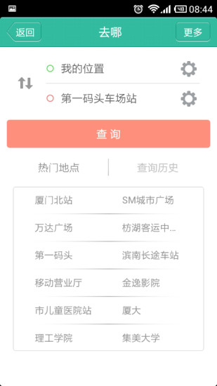 荆州掌上公交app v2.7.1 安卓版 0