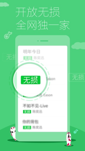 多米音乐蜜语版 v6.1.6.01 安卓版_多米音乐播放器 0