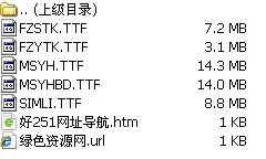 office2007字体库  0