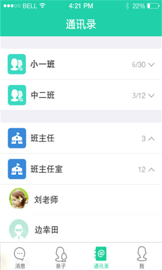 优蓓通ios(第一父母) v2.0 iphone越狱版 0