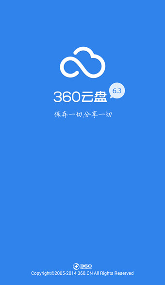 360云盘手机版 v7.1.4 官方安卓版 1