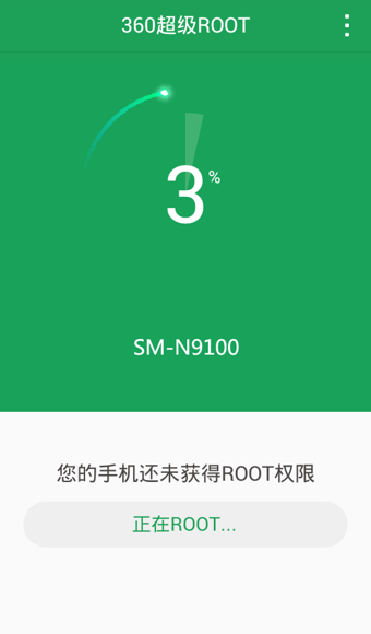 360超级root最新版 v8.1.1.1 安卓版 2