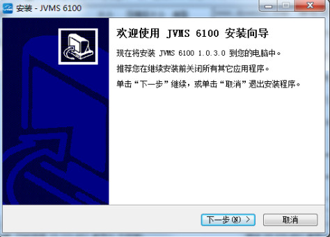 中维世纪视频集中管理系统(JVMS 6100) v1.0.3.0 官方版 0