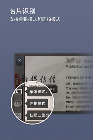 友名片(名片识别) V1.9.5 安卓版 0