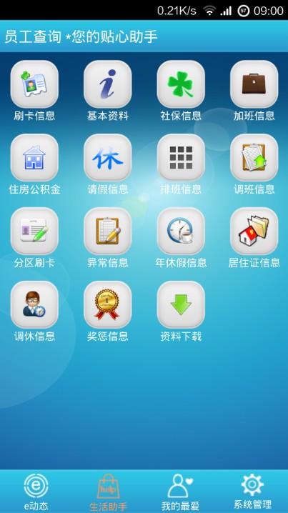 富士康生活服务苹果app v1.34.1 iphone版 0