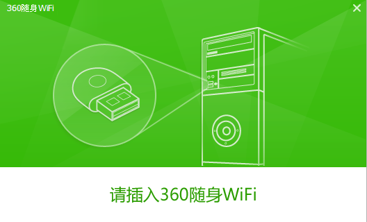 360随身wifi驱动下载官方- 360随身wif驱动电脑版-360随身wif下载软件