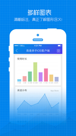 百度移动统计 for iPhone/iPad v2.4 苹果ios版 0