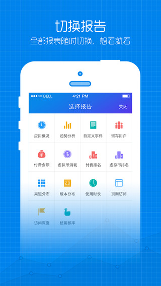 百度移动统计 for iPhone/iPad v2.4 苹果ios版 2