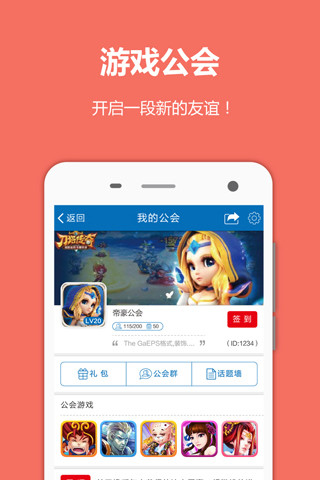 撸撸语音手机游戏礼包中心(LuLu) v3.2.9 安卓版2