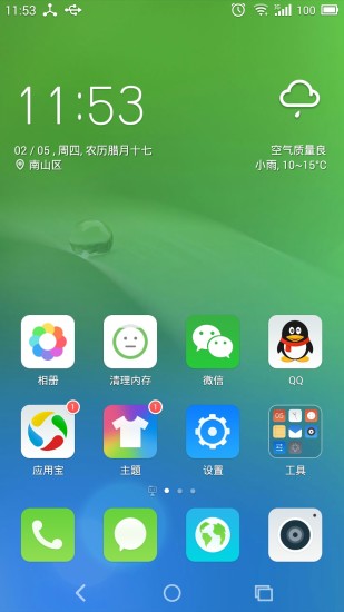 qq桌面app v6.0.2 安卓最新版 0