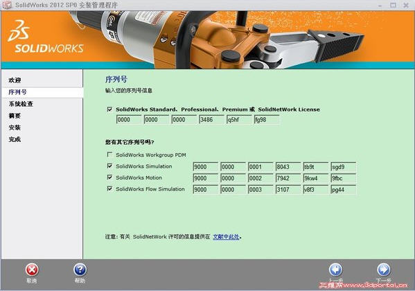 solidworks2012修改文件