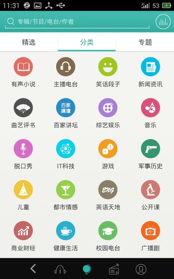 爱听360 v4.0.1 安卓版 0