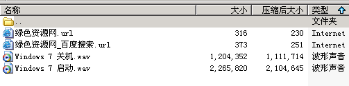 Windows7开机/关机音乐 wav格式文件 0