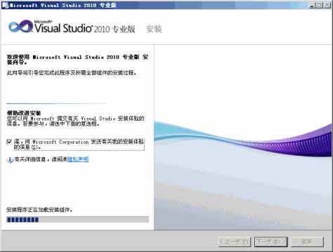 Visual Studio 2010软件下载