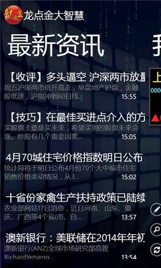东海证券龙点金手机版 v5.7.1.7 官方安卓版 0