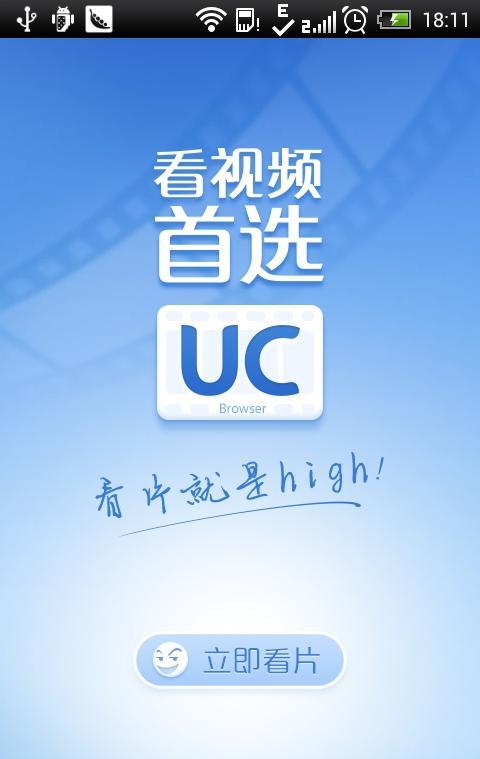 UC浏览器9.1手机版 v9.1.1 安卓版 0