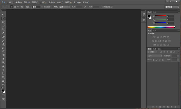 photoshop CS6中文版 v13.1.2.3 官方精简版 1