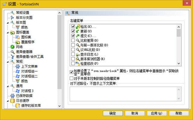 tortoisesvn客户端64位 v1.14.1.29085 官方中文版 1
