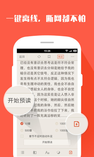 搜狗阅读手机app v6.7.90 安卓最新版 1