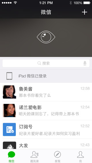 iphone 6版微信 v6.1.1 官方最新版(for iOS8)_微信iPhone通用版 0