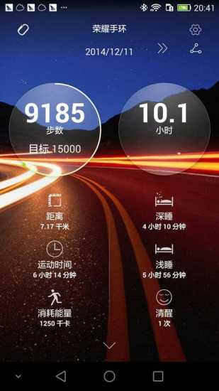 荣耀手环(TalkBand) v11.12.19.00.00 安卓版 0