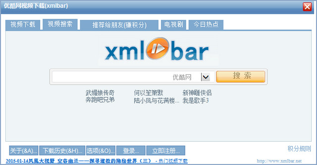 稞麦综合视频站下载器(xmlbar) v9.3.0.1 官方版 0
