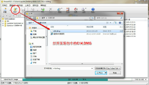 CINEMA 4D R14简体中文完整版安装教程