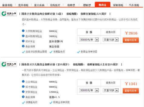 国寿e家网络版 官网最新版_国寿e家工作区 0