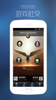 陌游(游戏社交app) v4.9.8.0 安卓版 1