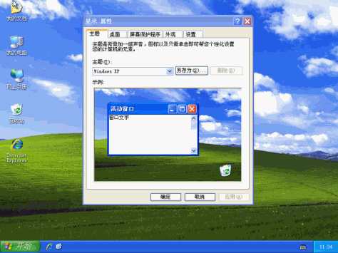 Windows Xp Sp3原版 官方简体中文版 0