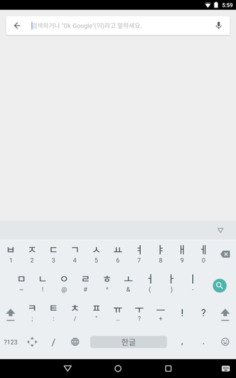 谷歌韩语输入法(Google Korean Input) V1.3.0.89654380 安卓版 1