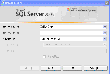 microsoft sql server 2005数据库 v9.0.4035.0 官方中文版 0