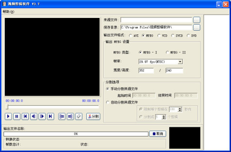 小速视频剪辑软件 v3.7 安装版 0