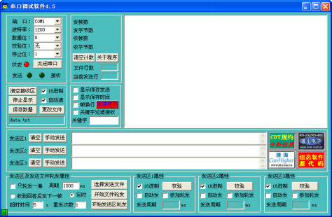  大傻串口调试最新版