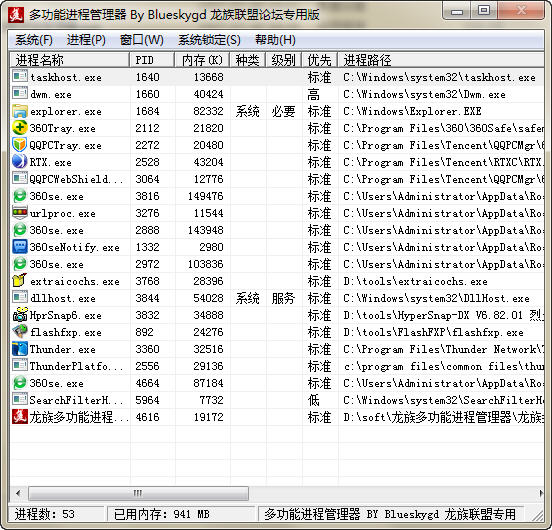 进程管理工具免费下载