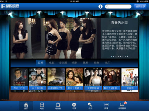 暴风影音hd ipad版 v6.2.2 ios版 0