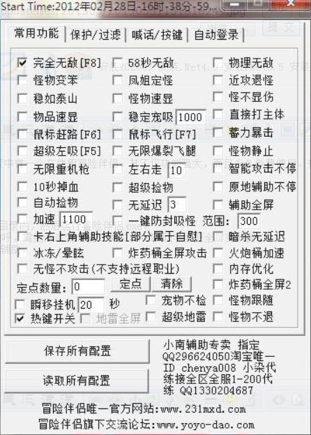 冒险岛伴侣121 永久免费版0