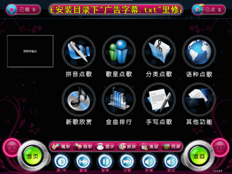 新德利ktv点歌系统 v12.6 官方版_免费卡拉OK点歌系统 0