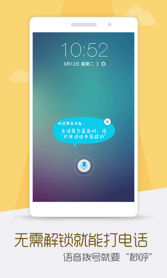 灵犀语音助手app v4.0.2740 安卓版 2